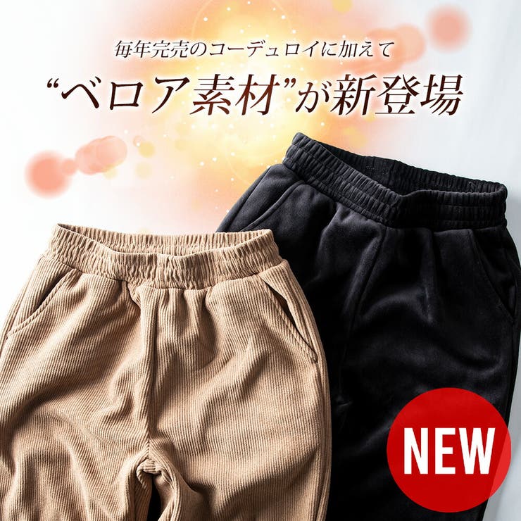 ワイドパンツ メンズ コーデュロイ 裏ボア 裏シャギー ベロア ズボン ワイド | GENELESS | 詳細画像6 