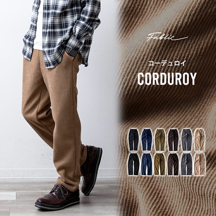 ワイドパンツ メンズ コーデュロイ 裏ボア 裏シャギー ベロア ズボン ワイド | GENELESS | 詳細画像7 