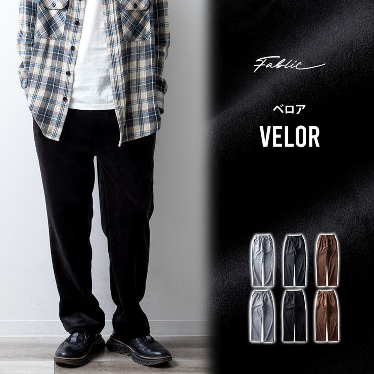 ワイドパンツ メンズ コーデュロイ 裏ボア 裏シャギー ベロア ズボン ワイド | GENELESS | 詳細画像8 