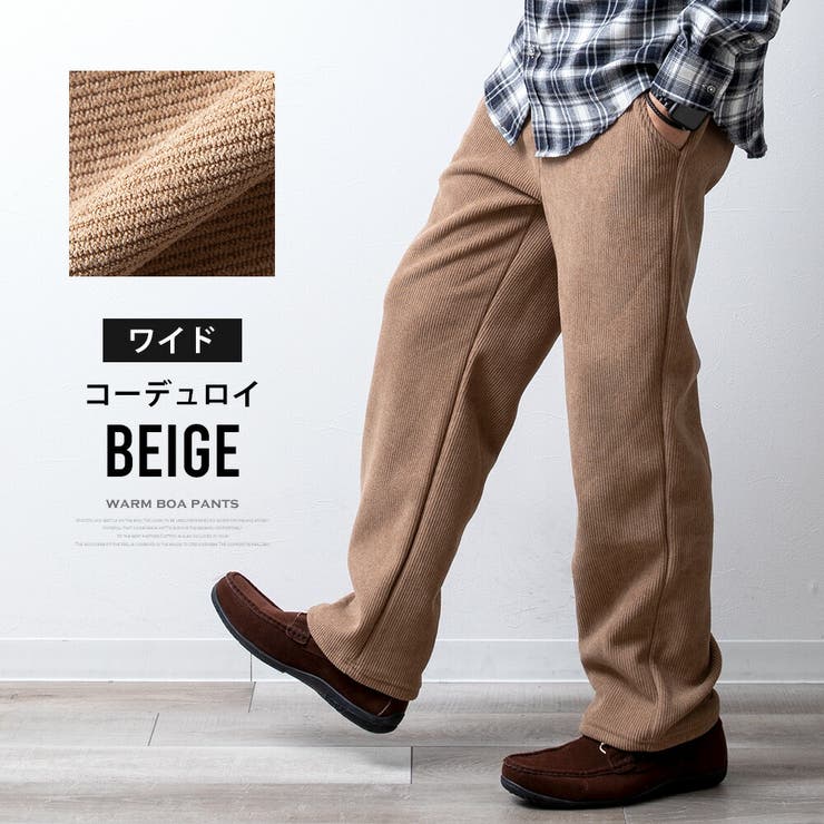 ワイドパンツ メンズ コーデュロイ 裏ボア 裏シャギー ベロア ズボン ワイド | GENELESS | 詳細画像27 