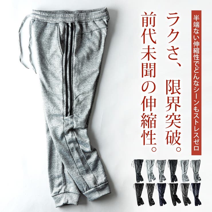 ジョガーパンツ メンズ 裏ベロア 裏起毛 暖かい ジャージ スウェット | GENELESS | 詳細画像4 