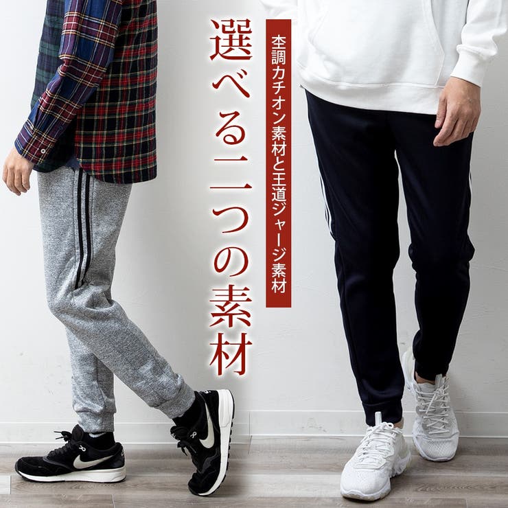 ジョガーパンツ メンズ 裏ベロア 裏起毛 暖かい ジャージ スウェット | GENELESS | 詳細画像5 