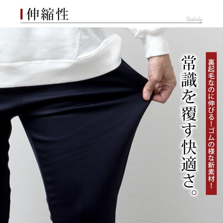 ジョガーパンツ メンズ 裏ベロア 裏起毛 暖かい ジャージ スウェット | GENELESS | 詳細画像6 