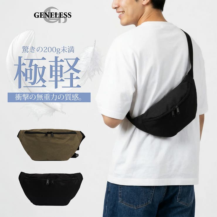 ウエストポーチ ボディバッグ メンズ レディース ウエストバッグ 薄型 軽量 | GENELESS | 詳細画像1 