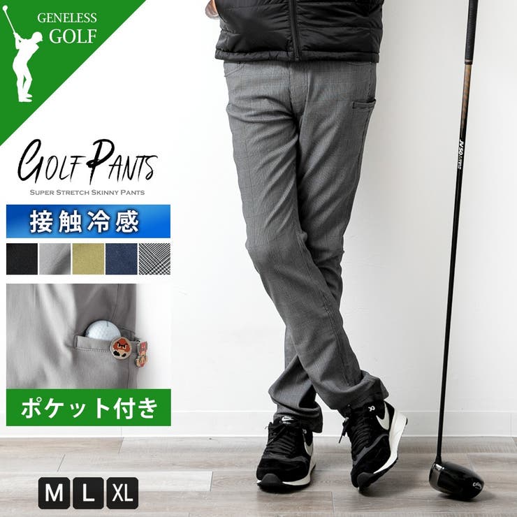ゴルフパンツ ゴルフウェア メンズ パンツ ストレッチ ゴルフ