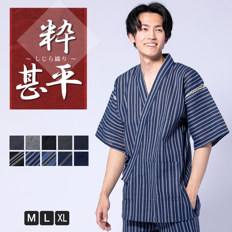 甚平 メンズ しじら織り 品番 Hmlm Geneless ジェネレス のメンズファッション通販 Shoplist ショップリスト