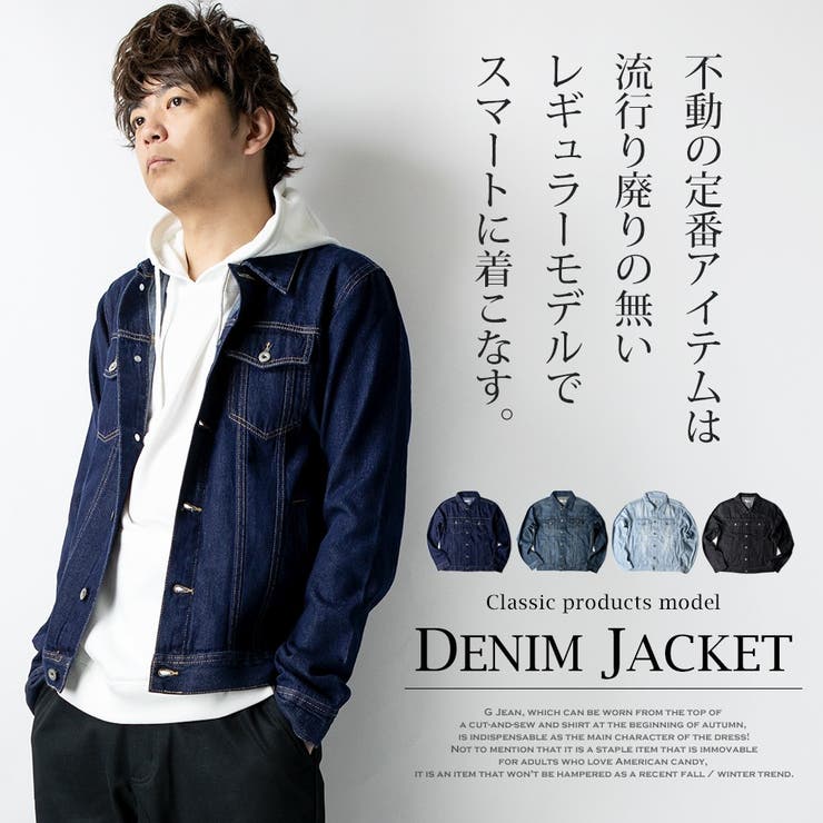 ジージャン メンズ デニムジャケット 品番 Hmlm Geneless ジェネレス のメンズ ファッション通販 Shoplist ショップリスト ジージャン メンズ デニムジャケット 品番 Hmlm Geneless ジェネレス のメンズ ファッション通販 Shoplist ショップリスト
