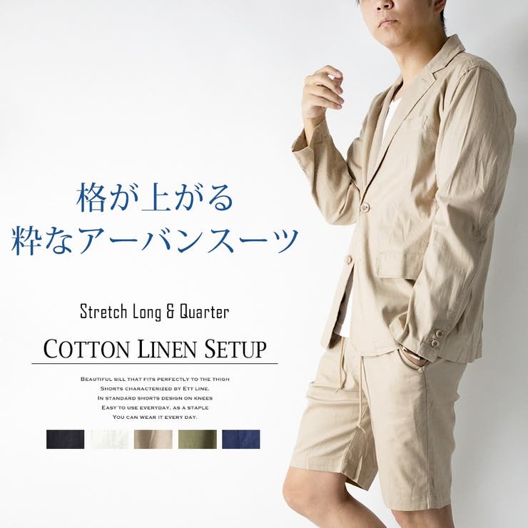 セットアップ メンズ 夏 品番 Hmlm Geneless ジェネレス のメンズファッション通販 Shoplist ショップリスト セットアップ メンズ 夏 品番 Hmlm Geneless ジェネレス のメンズファッション通販 Shoplist ショップリスト