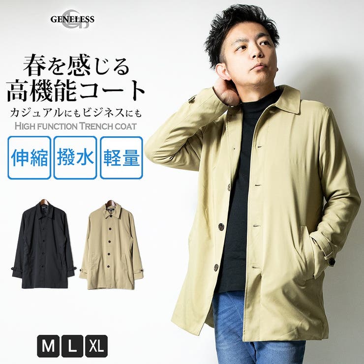 スプリングコート 春 アウター 品番 Hmlm Geneless ジェネレス のメンズ ファッション通販 毎日送料無料 Shoplist ショップリスト