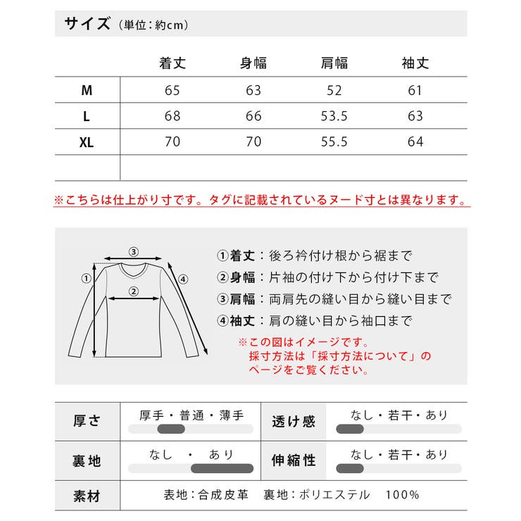 アウター メンズ フェイクレザー ライダースジャケット エコレザー ブルゾン | GENELESS | 詳細画像19 
