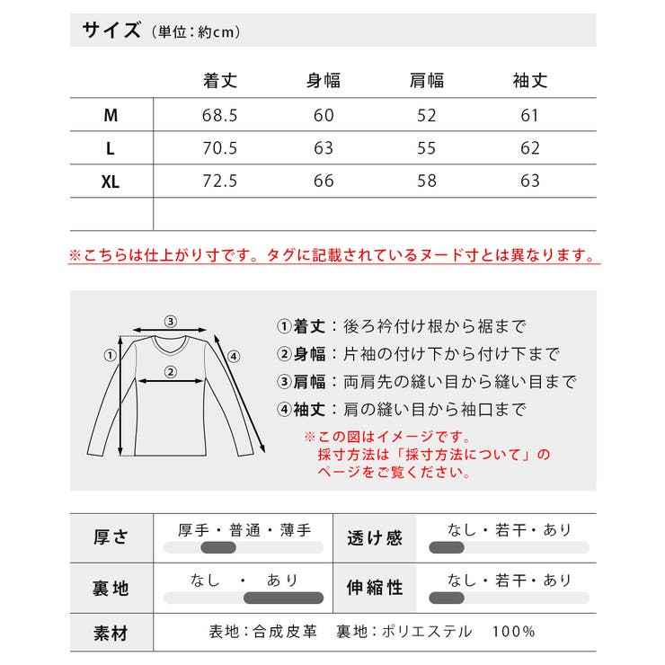 レザージャケット メンズ フェイクレザー アウター 秋冬 エコレザー ブルゾン | GENELESS | 詳細画像24 