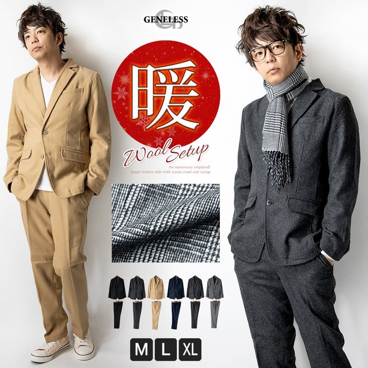 セットアップ メンズ ウール 品番 Hmlm Geneless ジェネレス のメンズファッション通販 Shoplist ショップリスト セットアップ メンズ ウール 品番 Hmlm Geneless ジェネレス のメンズファッション通販 Shoplist ショップリスト