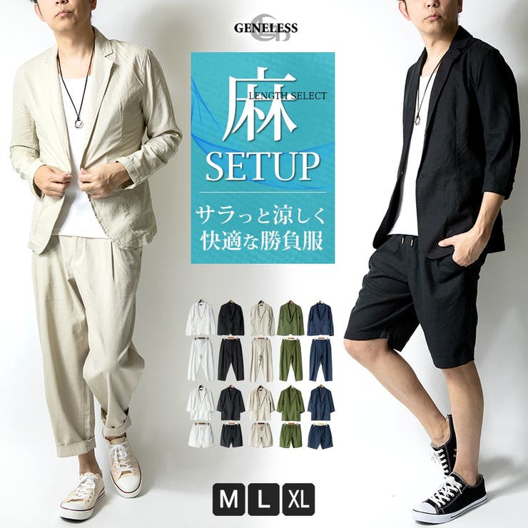 19新作 セットアップ メンズ 品番 Hmlm Geneless ジェネレス のメンズ ファッション通販 Shoplist ショップリスト 19新作 セットアップ メンズ 品番 Hmlm Geneless ジェネレス のメンズ ファッション通販 Shoplist ショップリスト