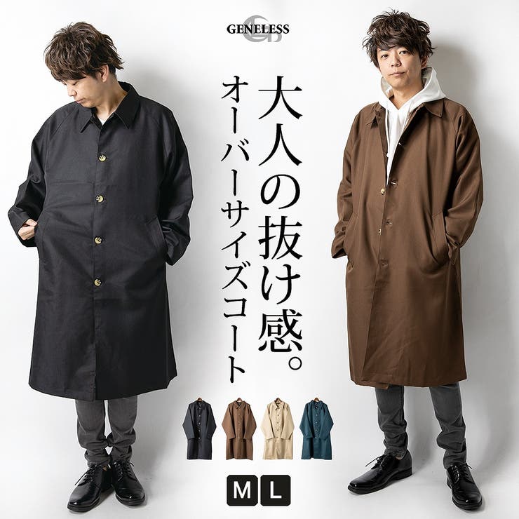 ステンカラーコート メンズ ビッグサイズ [品番：HMLM0000348]｜GENELESS（ジェネレス）のメンズファッション通販｜SHOPLIST（ショップリスト）