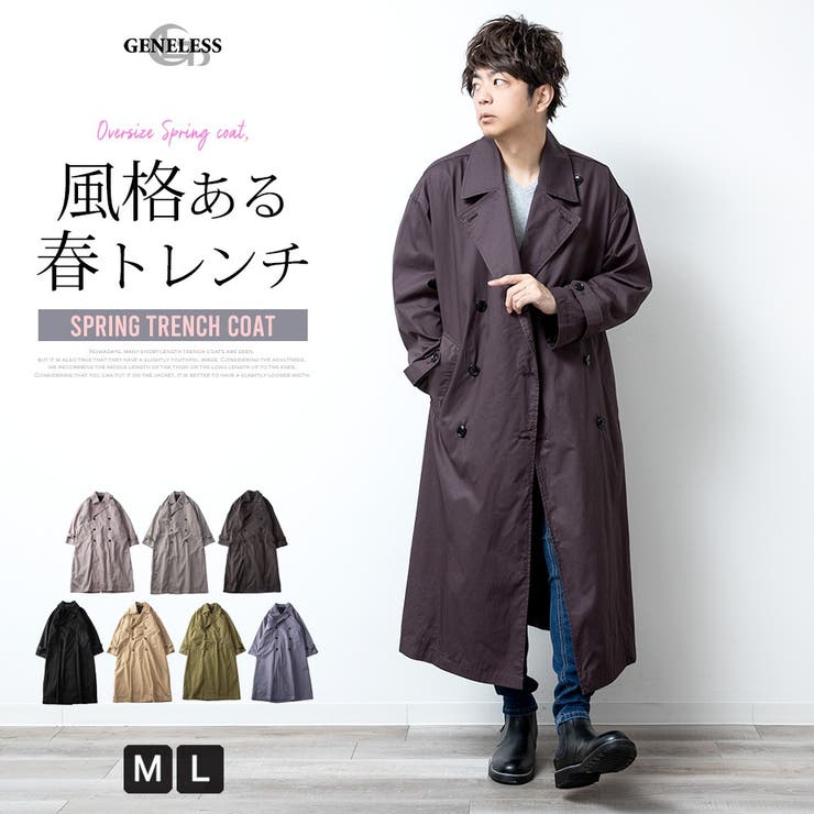 トレンチコート メンズ オーバーサイズ[品番：HMLM0000190]｜GENELESS（ジェネレス）のメンズ ファッション通販｜SHOPLIST（ショップリスト）