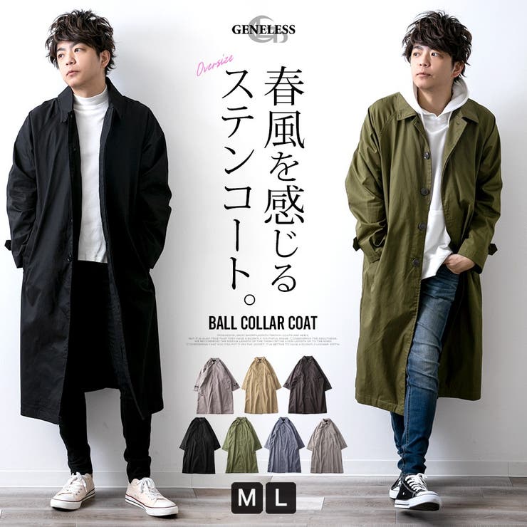 ステンカラーコート メンズ ビッグサイズ[品番：HMLM0000191