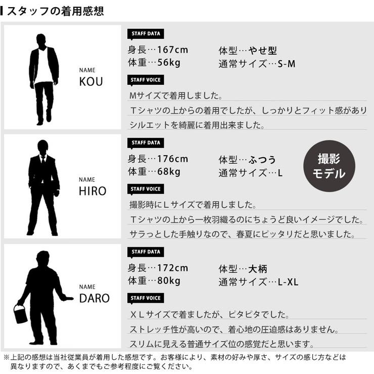 セットアップ メンズ カットジョーゼット[品番：HMLM0000327