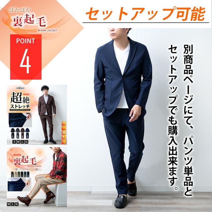 テーラードジャケット メンズ 裏起毛 ストレッチ ジャケット 超伸縮 暖かい