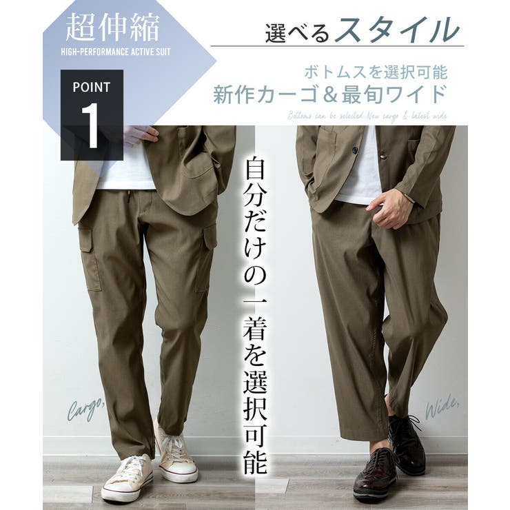セットアップ メンズ テーラード スーツ カーゴパンツ テーラード