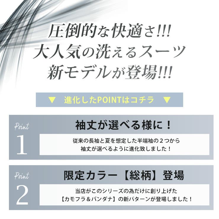 洗える スーツ メンズ オシャレ スリム ウォッシャブル テーラードジャケット | GENELESS | 詳細画像6 