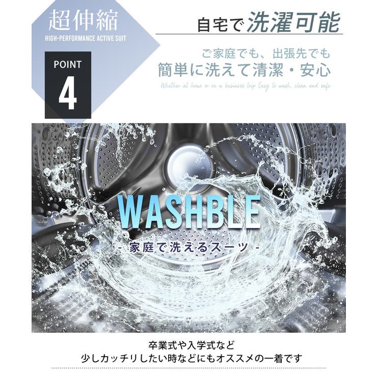洗える スーツ メンズ オシャレ スリム ウォッシャブル テーラードジャケット | GENELESS | 詳細画像10 