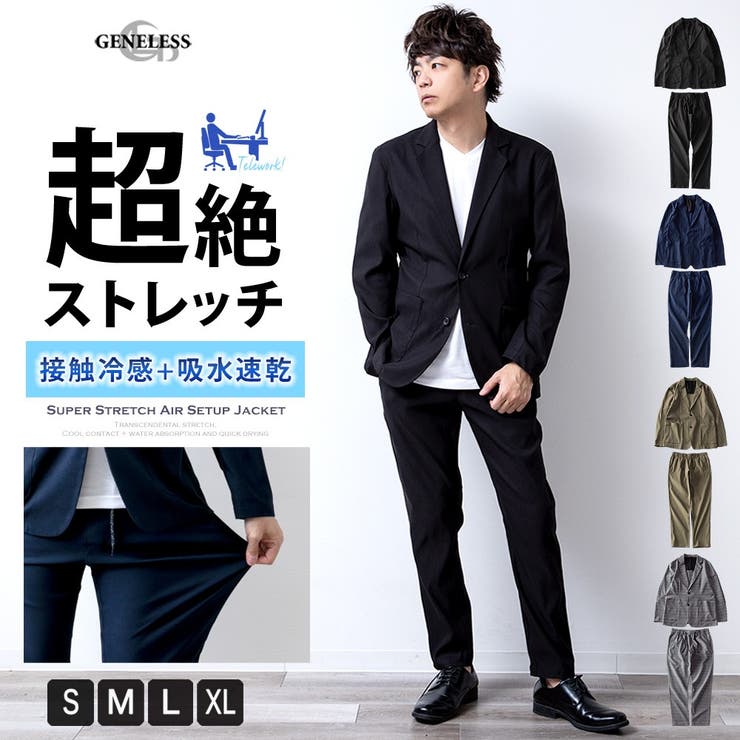 セットアップ メンズ テーラード 品番 Hmlm Geneless ジェネレス のメンズファッション通販 Shoplist ショップリスト セットアップ メンズ テーラード 品番 Hmlm Geneless ジェネレス のメンズファッション通販 Shoplist ショップリスト