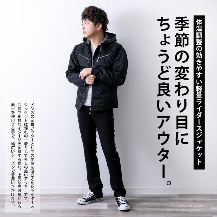 ライダースジャケット メンズ フード付き[品番：HMLM0000329