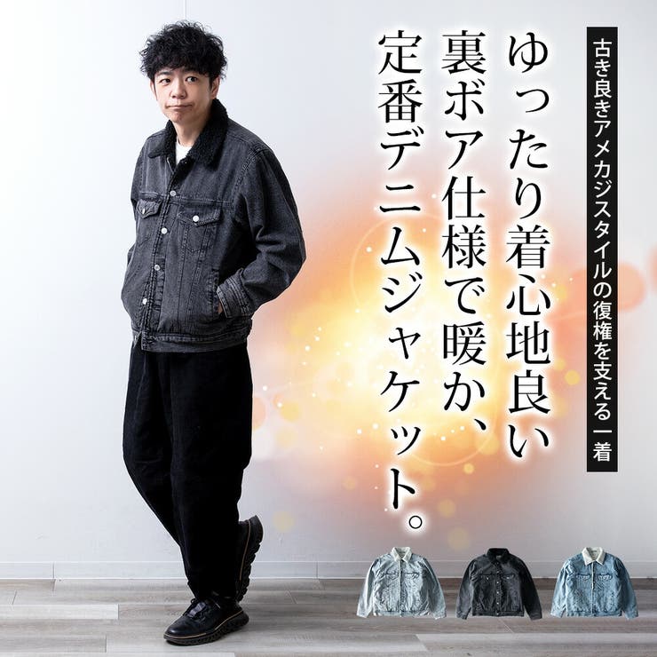デニムジャケット メンズ 裏ボア ジージャン Gジャン デニム アウター | GENELESS | 詳細画像3 