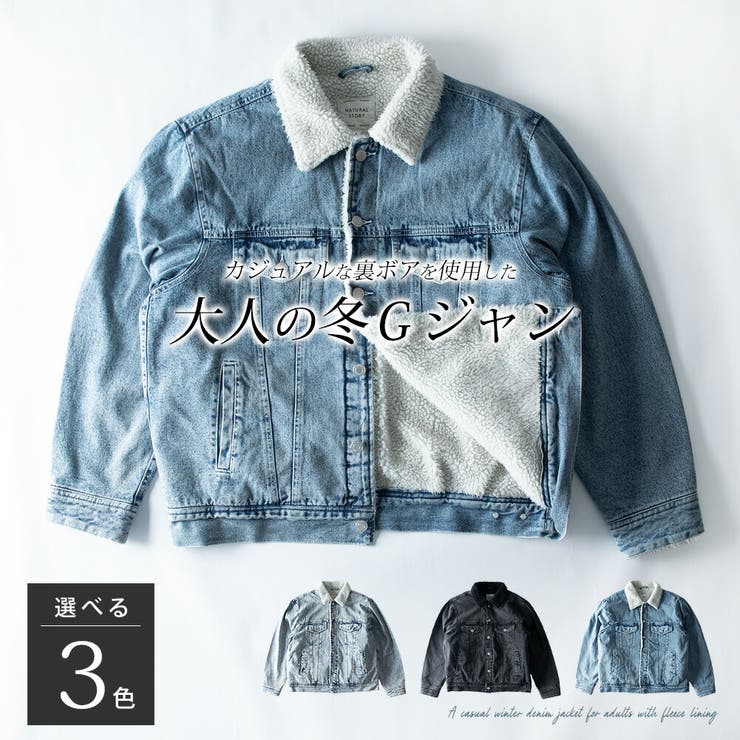 デニムジャケット メンズ 裏ボア ジージャン Gジャン デニム アウター | GENELESS | 詳細画像4 