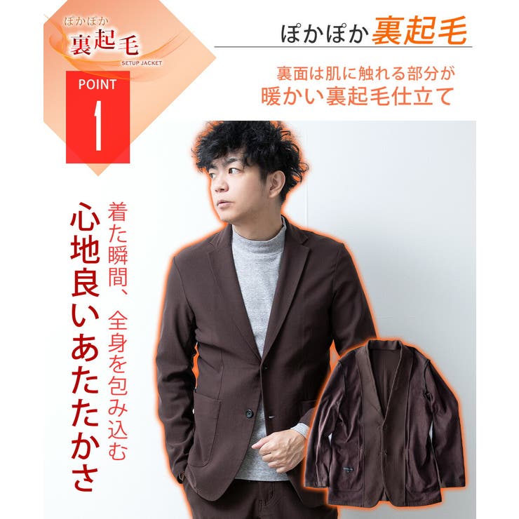 セットアップ メンズ テーラード ジャケット 暖かい 裏起毛 超伸縮