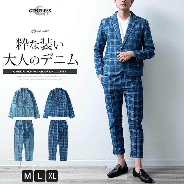 セットアップ メンズ テーラードジャケット チェック イージーパンツ テーラード ジャケット 秋冬 アンクルパンツ デニム ゴムウエスト ストレッチ ロングパンツ ブレザー 上下セット おしゃれ ジーンズ 総柄 全2色 秋 インディゴ デニムジャケット セットアップ メンズ テーラードジャケット チェック イージーパンツ