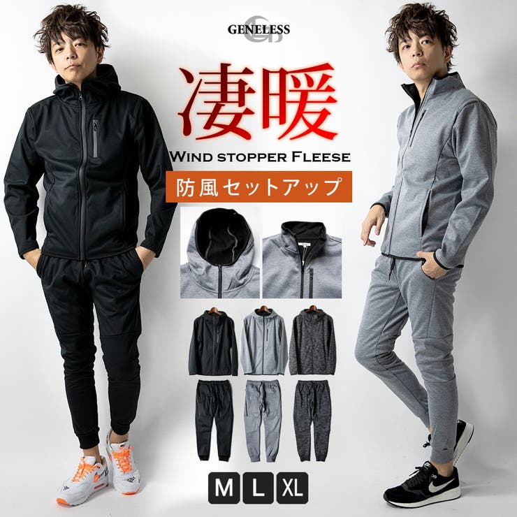 セットアップ メンズ 防風 品番 Hmlm Geneless ジェネレス のメンズファッション通販 Shoplist ショップリスト