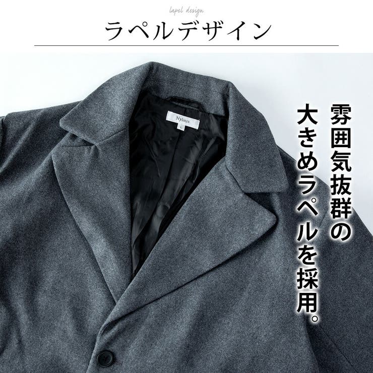 チェスターコート メンズ ウール ロング コート ロングコート