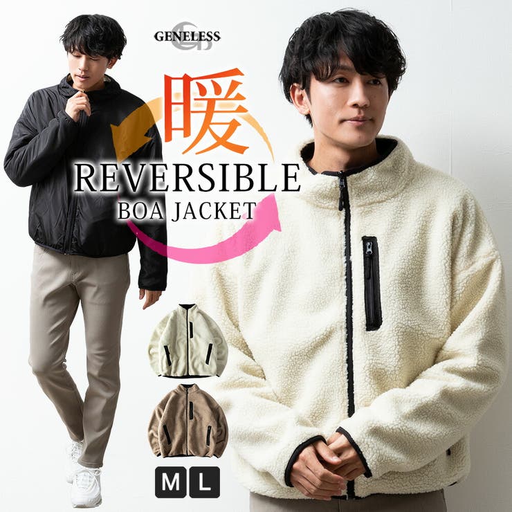 アウター メンズ ボア スタンド ジャケット リバーシブル ブルゾン 秋冬 | GENELESS | 詳細画像1 