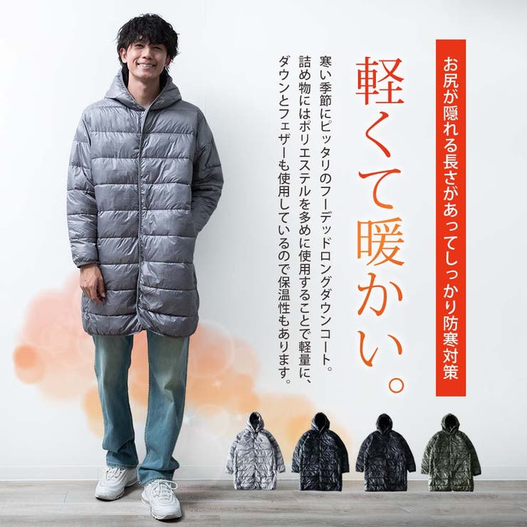 ロング ダウン 誇らしい コート メンズ ジャケット 白 メンズ