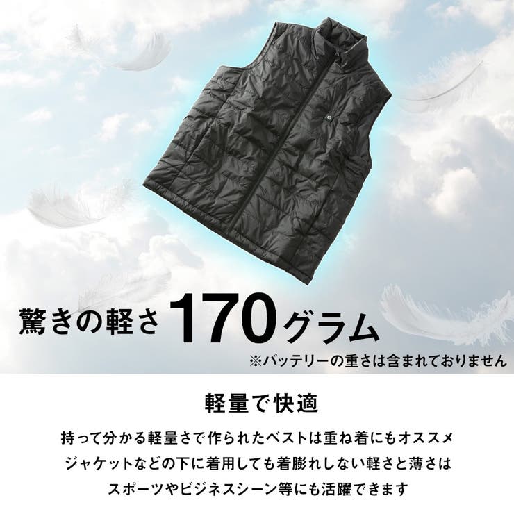 電熱ベスト加熱ベストメンズヒーターベストヒートベスト防寒暖かい中綿ベストダウンベスト国産ブラック39317