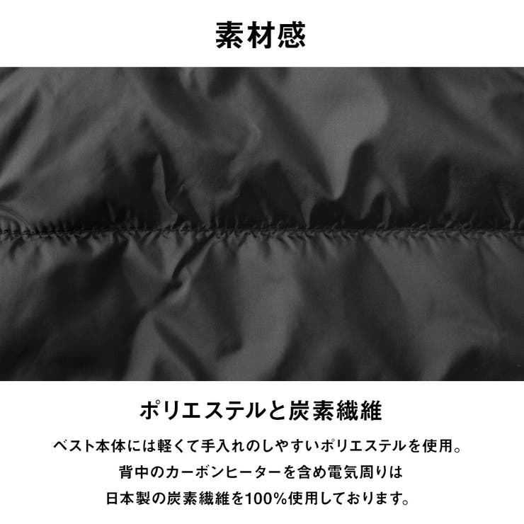 電熱ベスト加熱ベストメンズヒーターベストヒートベスト防寒暖かい中綿ベストダウンベスト国産ブラック39317