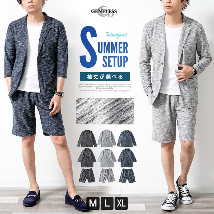 セットアップ メンズ 夏 品番 Hmlm Geneless ジェネレス のメンズファッション通販 Shoplist ショップリスト セットアップ メンズ 夏 品番 Hmlm Geneless ジェネレス のメンズファッション通販 Shoplist ショップリスト