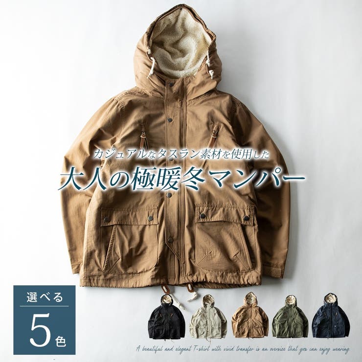 マウンテンパーカー メンズ ボア[品番：HMLM0000679]｜GENELESS