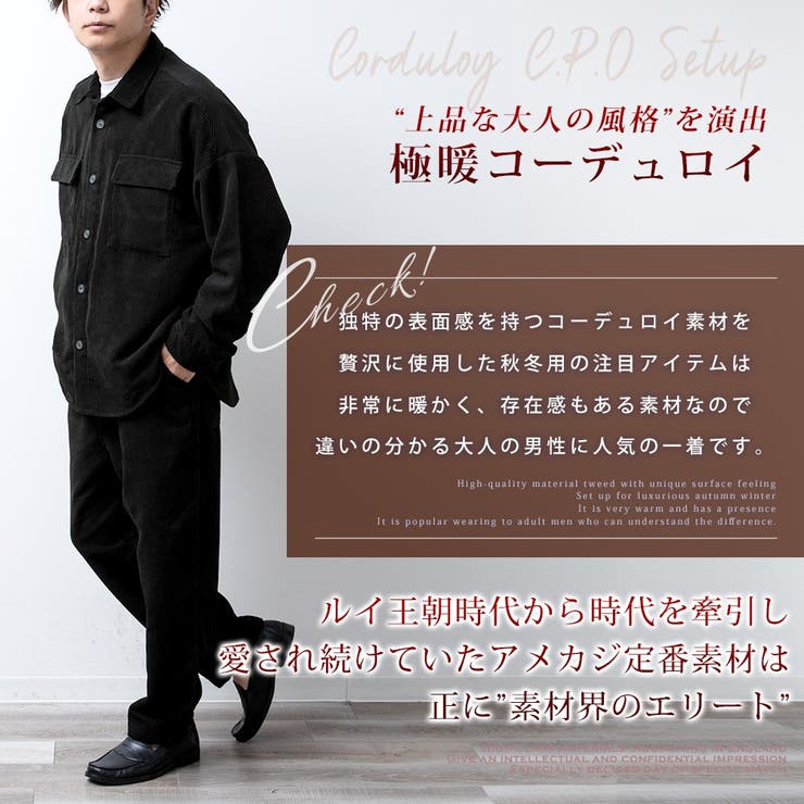 セットアップ メンズ 秋冬[品番：HMLM0000680]｜GENELESS（ジェネレス