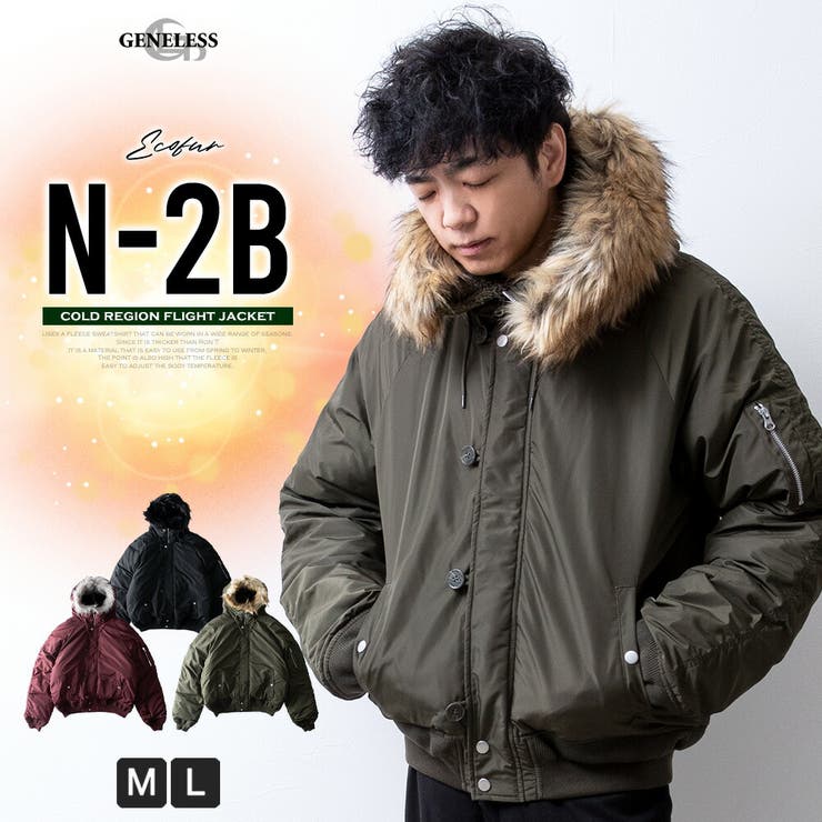 ミリタリージャケット メンズ N-2B ゆったり ミリタリー ジャケット | GENELESS | 詳細画像1 