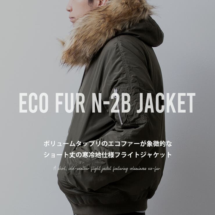 ミリタリージャケット メンズ N-2B ゆったり ミリタリー ジャケット | GENELESS | 詳細画像2 