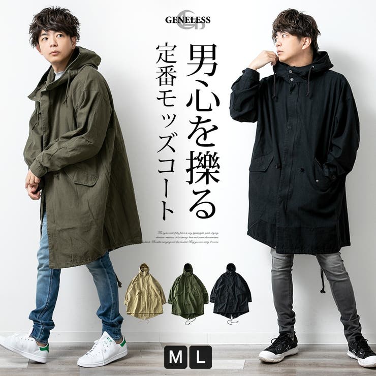 モッズコート メンズ 秋 冬 アウター ミリタリージャケット ロング ブルゾン | GENELESS | 詳細画像1 