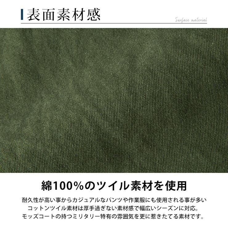 モッズコート メンズ 秋 冬 アウター ミリタリージャケット ロング ブルゾン | GENELESS | 詳細画像6 