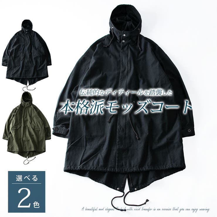 モッズコート メンズ 秋 冬 アウター ミリタリージャケット ロング ブルゾン | GENELESS | 詳細画像3 