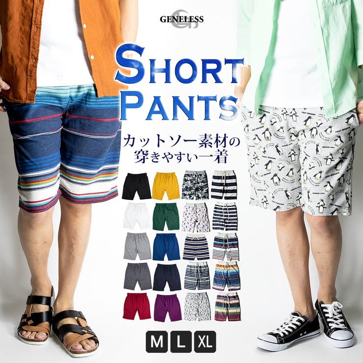 ハーフパンツ メンズ おしゃれ 品番 Hmlm Geneless ジェネレス のメンズ ファッション通販 Shoplist ショップリスト ハーフパンツ メンズ おしゃれ 品番 Hmlm Geneless ジェネレス のメンズ ファッション通販 Shoplist ショップリスト