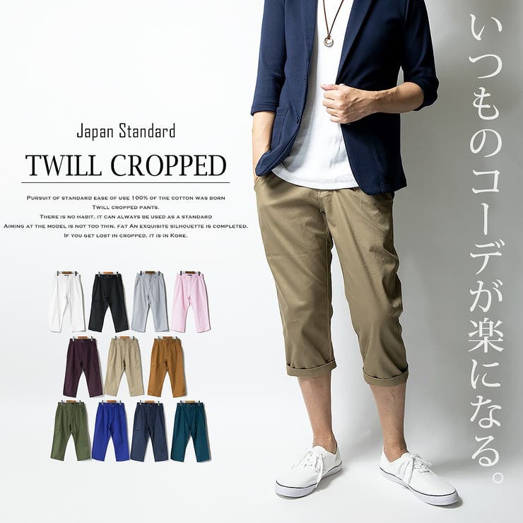 クロップドパンツ メンズ ひざ下 品番 Hmlm Geneless ジェネレス のメンズ ファッション通販 Shoplist ショップリスト