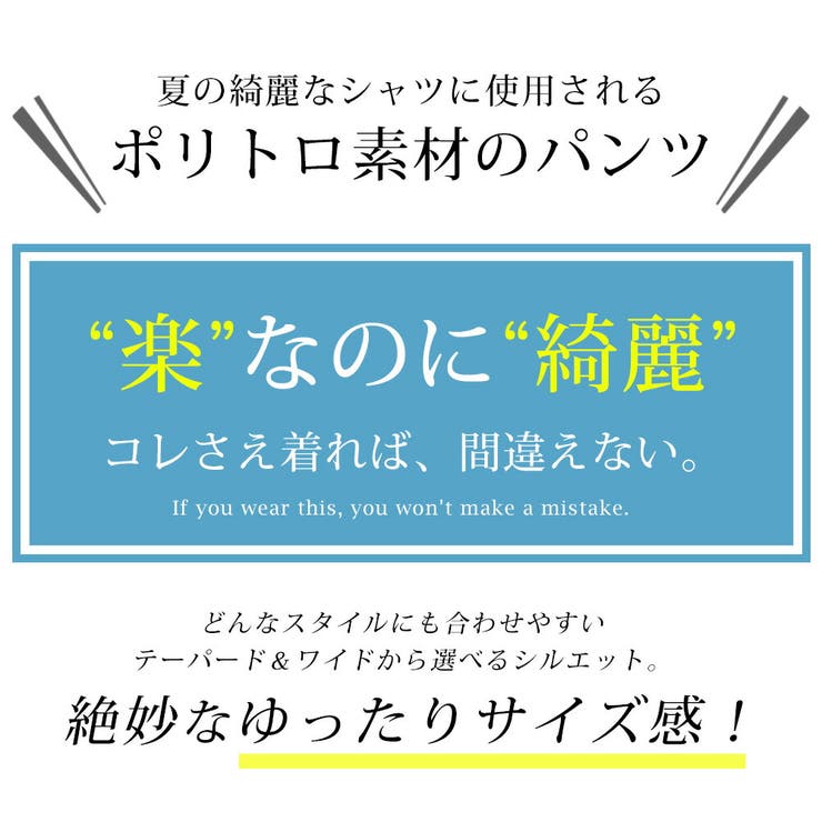イージーパンツ メンズ ゆったり ポリトロ ワイドパンツ テーパードパンツ | GENELESS | 詳細画像2 