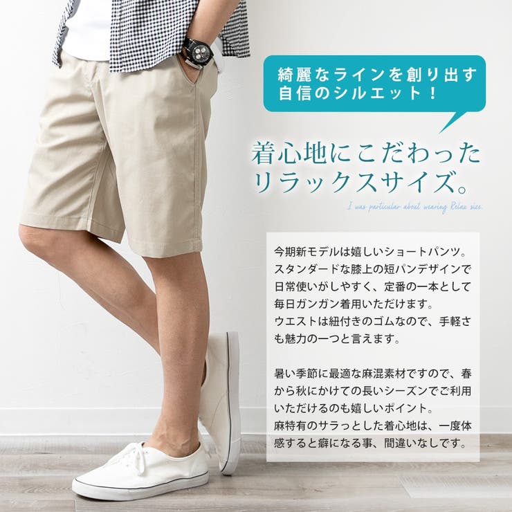 ハーフパンツ メンズ 膝上 品番 Hmlm Geneless ジェネレス のメンズファッション通販 Shoplist ショップリスト ハーフパンツ メンズ 膝上 品番 Hmlm Geneless ジェネレス のメンズファッション通販 Shoplist ショップリスト
