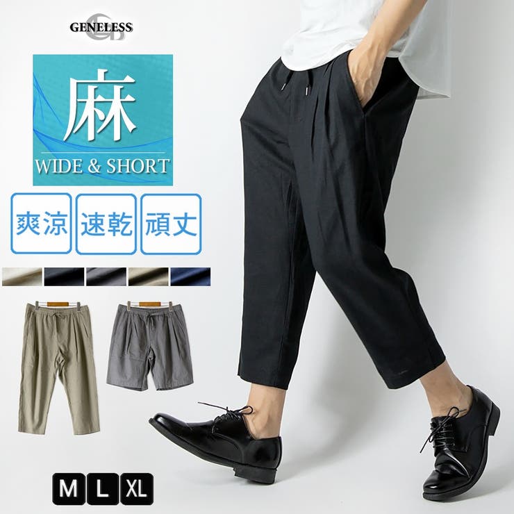 クロップドパンツ メンズ 7分丈 品番 Hmlm Geneless ジェネレス のメンズ ファッション通販 Shoplist ショップリスト クロップドパンツ メンズ 7分丈 品番 Hmlm Geneless ジェネレス のメンズ ファッション通販 Shoplist ショップリスト